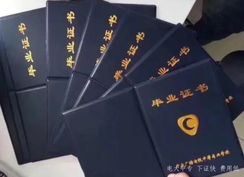 電大中專(zhuān)官網(wǎng)怎么報名