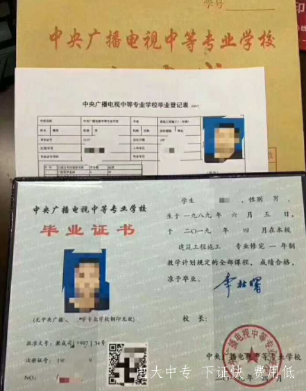 電大中專(zhuān)報名正規機構