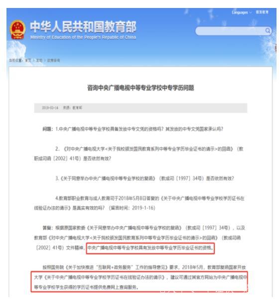 中央廣播電視中等專(zhuān)業(yè)學(xué)校（電大中專(zhuān)）報名官網(wǎng)