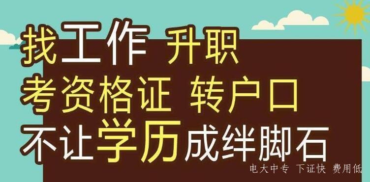 中央廣播電視中等專(zhuān)業(yè)學(xué)校如何報名