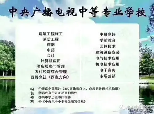 電大中專(zhuān)招生專(zhuān)業(yè)