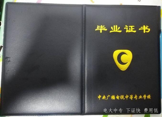 中央廣播電視中等專(zhuān)業(yè)學(xué)校報名電話(huà)