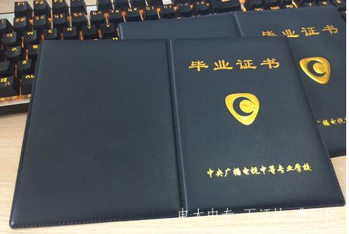 中央廣播電視中等專(zhuān)業(yè)學(xué)校報名費用