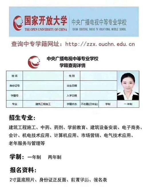 8月報名電大中專(zhuān)幾天注冊學(xué)籍？