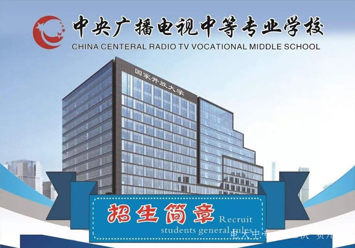 什么樣的人適合報考一年制的電大中專(zhuān)呢？