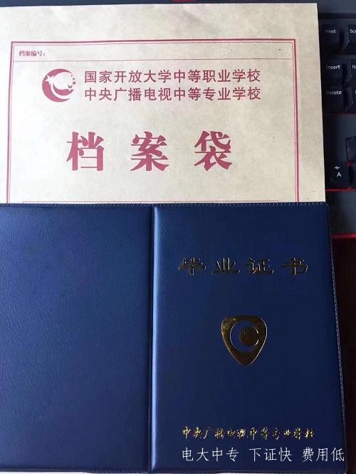 中央廣播電視中等專(zhuān)業(yè)學(xué)校政策改革！