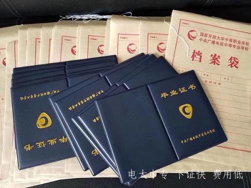 中央廣播電視中等專(zhuān)業(yè)學(xué)校官方專(zhuān)業(yè)及學(xué)費