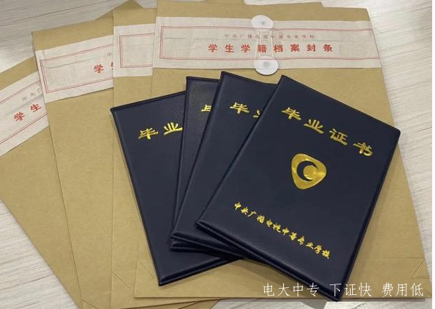 電大成人中專(zhuān)怎么報名