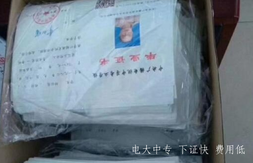 電大成人中專(zhuān)官方報名網(wǎng)站
