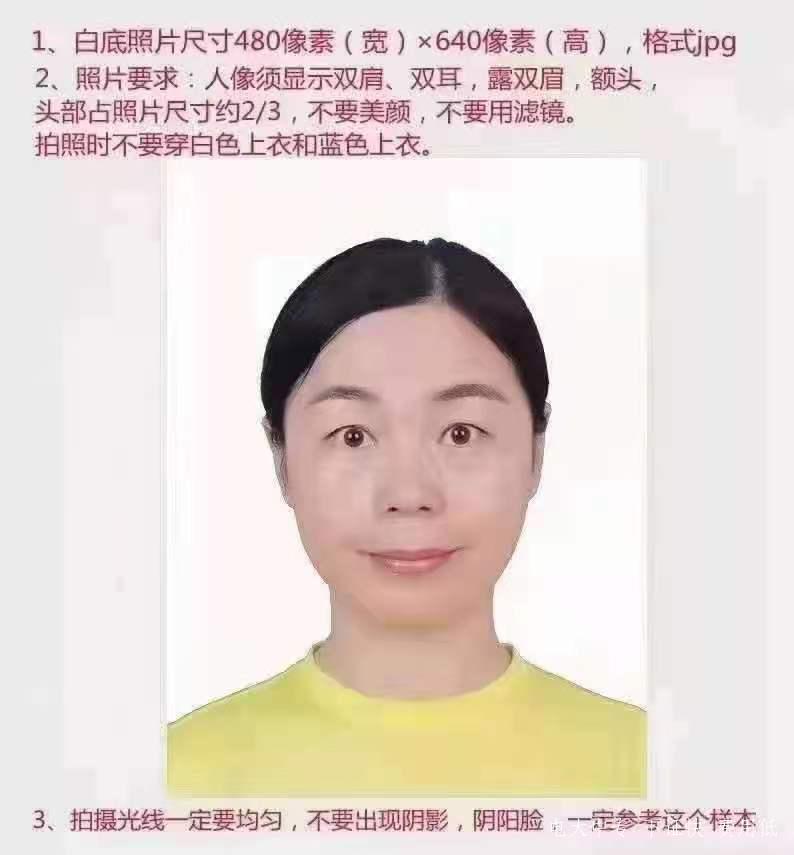 2021年河北成人高考準考證照片要求