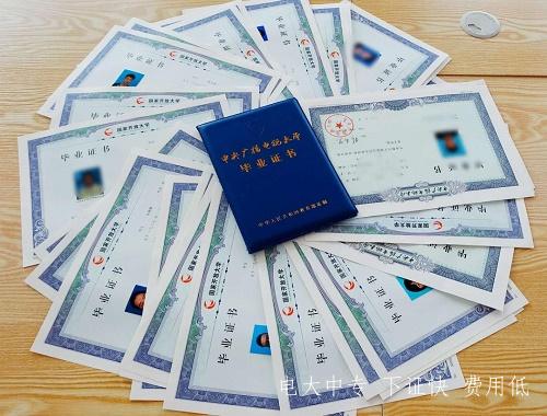 電大中專(zhuān)報名流程及所需資料