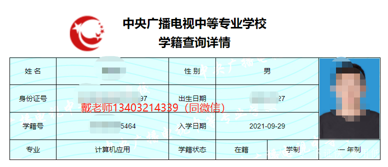 電大中專(zhuān)國慶節前最后一批學(xué)籍注冊