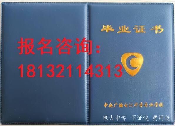 電大中專(zhuān)建筑工程施工專(zhuān)業(yè)畢業(yè)證能干什么