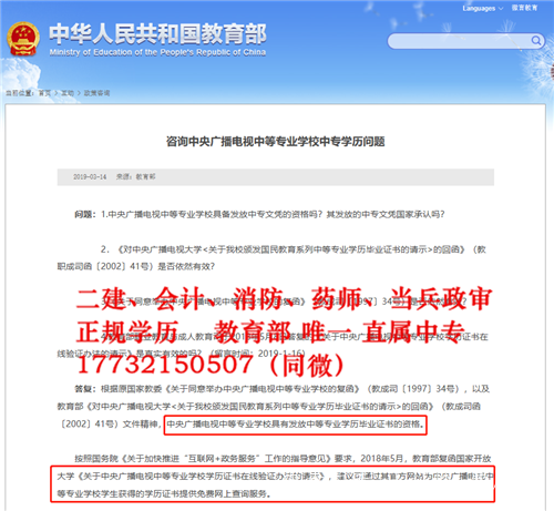 為了二建報個(gè)電大中專(zhuān)可以嗎？