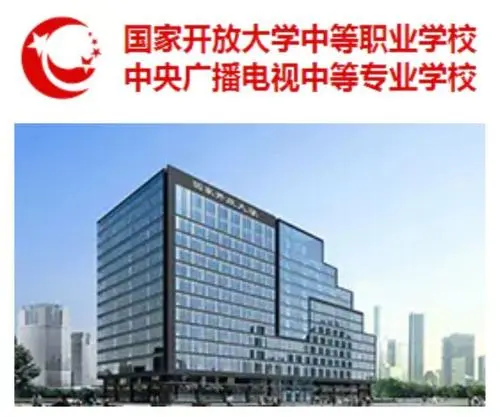 報名電大中專(zhuān)需要前置學(xué)歷嗎？