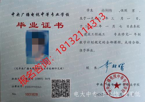 網(wǎng)上找的報電大中專(zhuān)靠譜嗎