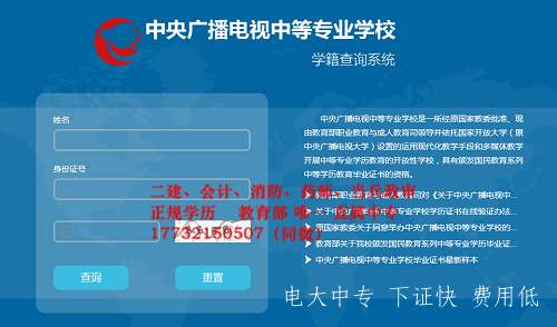 怎么查找電大中專(zhuān)官網(wǎng)？電大中專(zhuān)報名方式