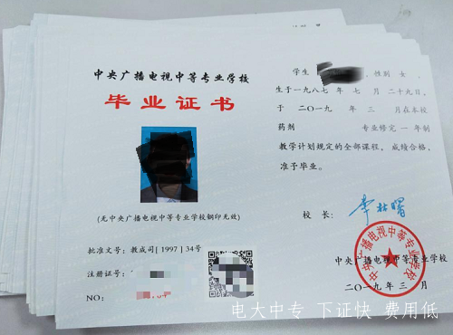 中央電大中專(zhuān)在哪里報名？