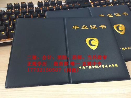 怎么報電大中專(zhuān)？電大中專(zhuān)學(xué)費多少？