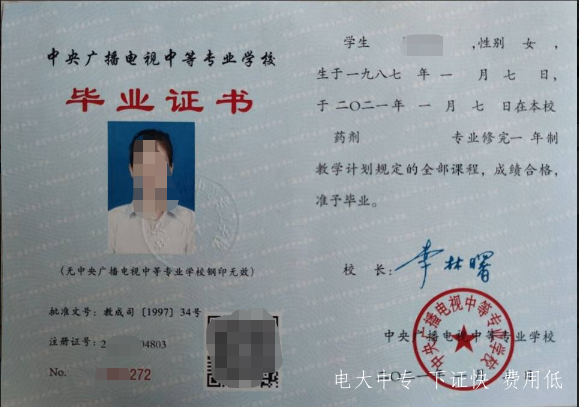 電大中專(zhuān)如何報名，什么時(shí)間報名？