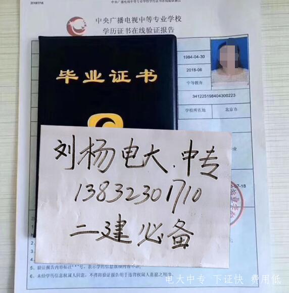 電大中專(zhuān)報名后多久后可以查學(xué)籍？多久畢業(yè)多久拿證？