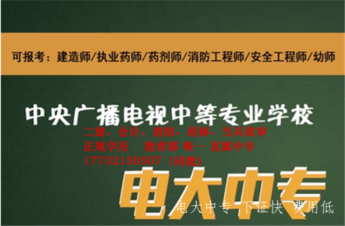 電大中專(zhuān)需要考試嗎？難不難？