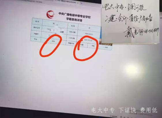 最新電大中專(zhuān)幾天下學(xué)籍