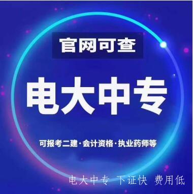 電大中專(zhuān)一年制和兩年制有什么區別？