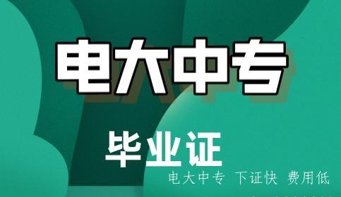 成人電大中專(zhuān)國家承認嗎？