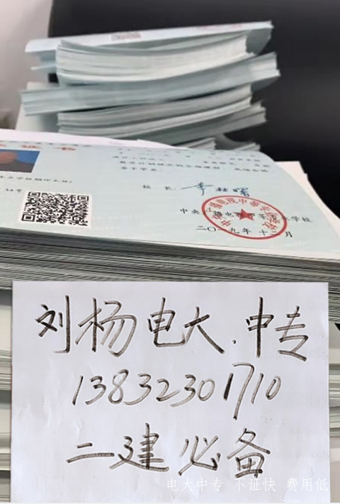 電大中專(zhuān)一年制是真的嗎 有哪些用途