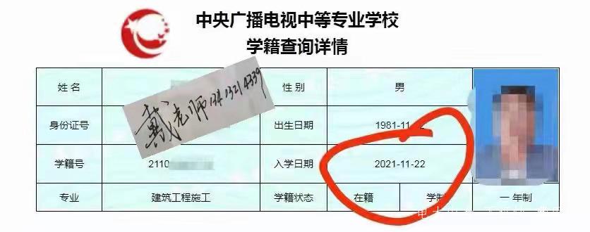 河北省電大中專(zhuān)官方報名入口