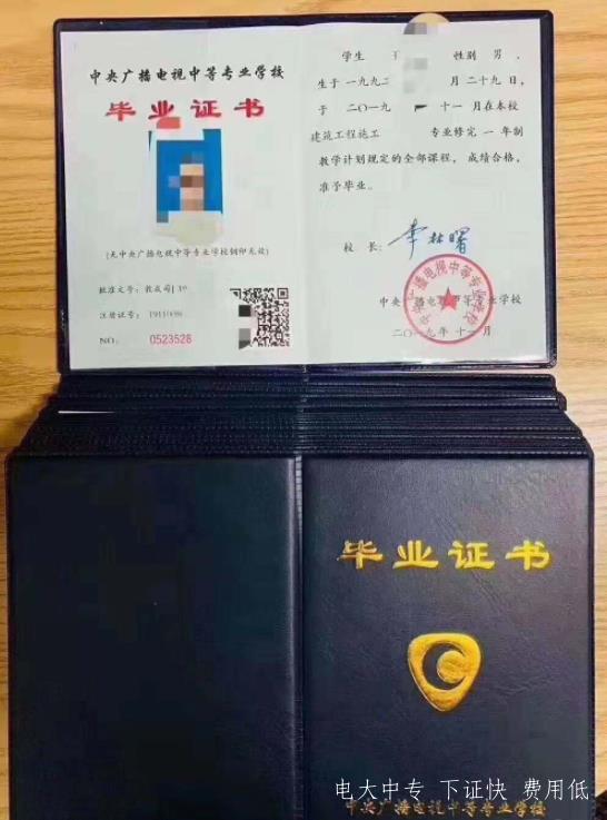 中央電中一年制中專(zhuān)學(xué)歷國家承認嗎？