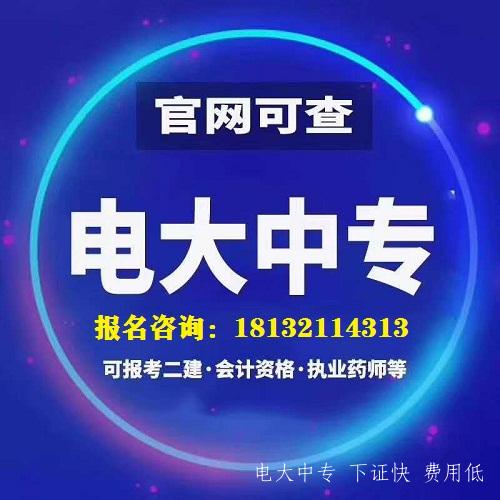 成人中專(zhuān)不用考試？快速下證是真的嗎？