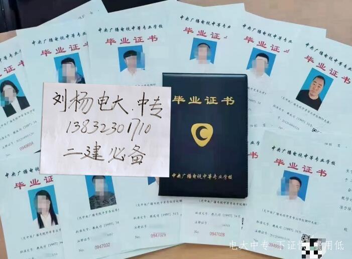 電大中專(zhuān)一年制電大中專(zhuān)報名時(shí)間