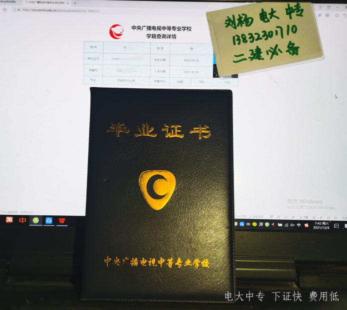 電大中專(zhuān)一年制在哪里可以報名