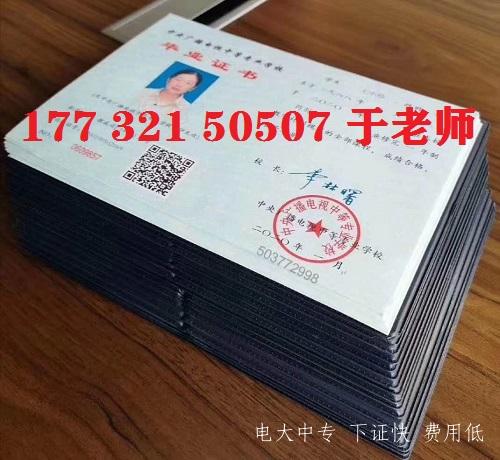 電大中專(zhuān)考資格證的對口專(zhuān)業(yè)有哪些？