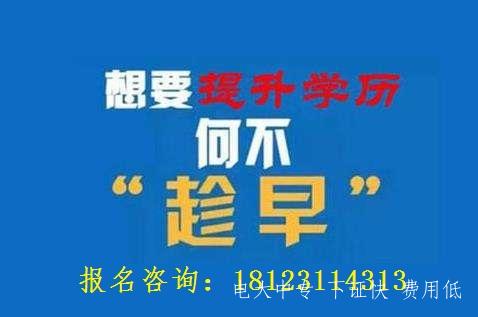 電大中專(zhuān)12月能報名嗎