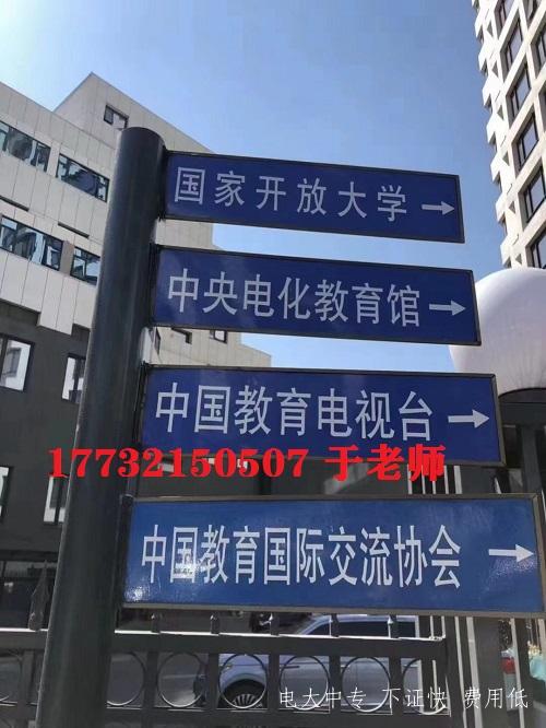 電大中?？偛吭谀?？電大中專官網是哪？