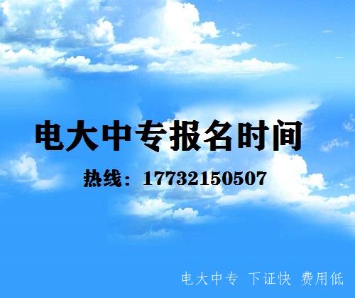12月電大中專(zhuān)官網(wǎng)學(xué)籍注冊時(shí)間