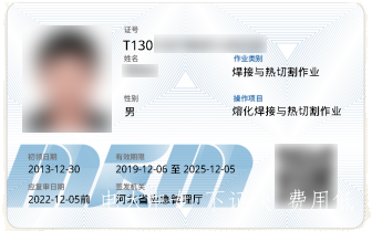 考焊工證用電大中專(zhuān)學(xué)歷報名行嗎