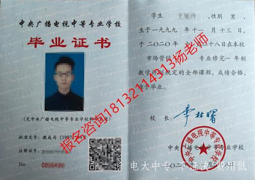 辦一個(gè)正規的中專(zhuān)畢業(yè)證書(shū)多少錢(qián)