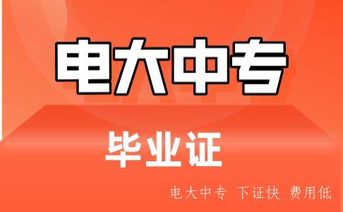 電大中專(zhuān)需要去學(xué)校上課嗎？