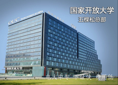 電大中專(zhuān)2022年怎么報名
