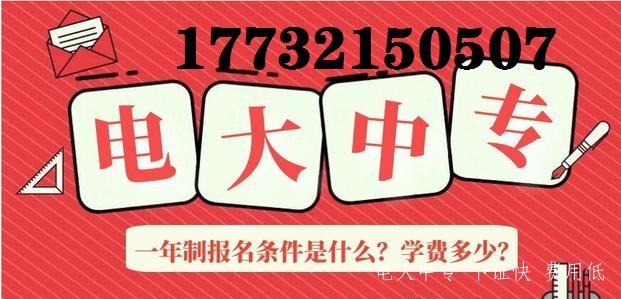 2022年中央電大中專(zhuān)怎么報考呢？