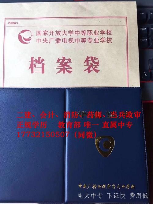 電大中專(zhuān)畢業(yè)證學(xué)信網(wǎng)能查嗎？