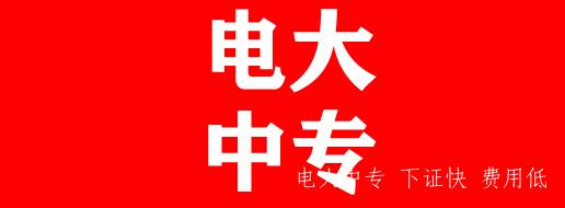 中央電中官方網(wǎng)站報名入口