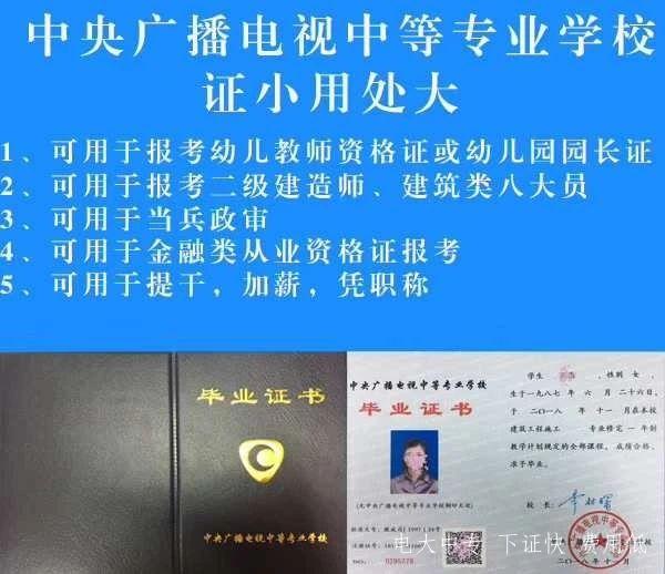 電大中專(zhuān)好不好？