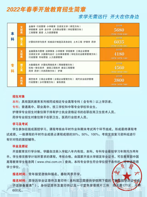 河北開(kāi)放大學(xué).png 河北開(kāi)放大學(xué).png