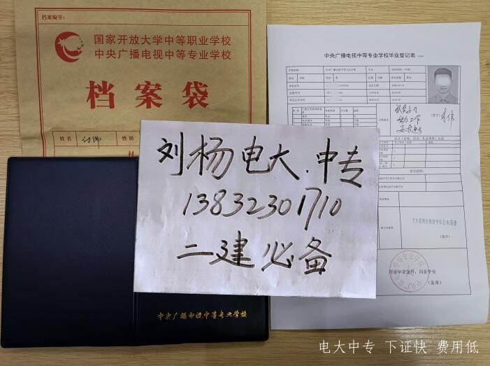 電大中專(zhuān)畢業(yè)證能在網(wǎng)上查到嗎？