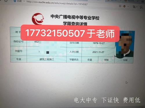 電大中專(zhuān)學(xué)籍網(wǎng)上能查嗎？